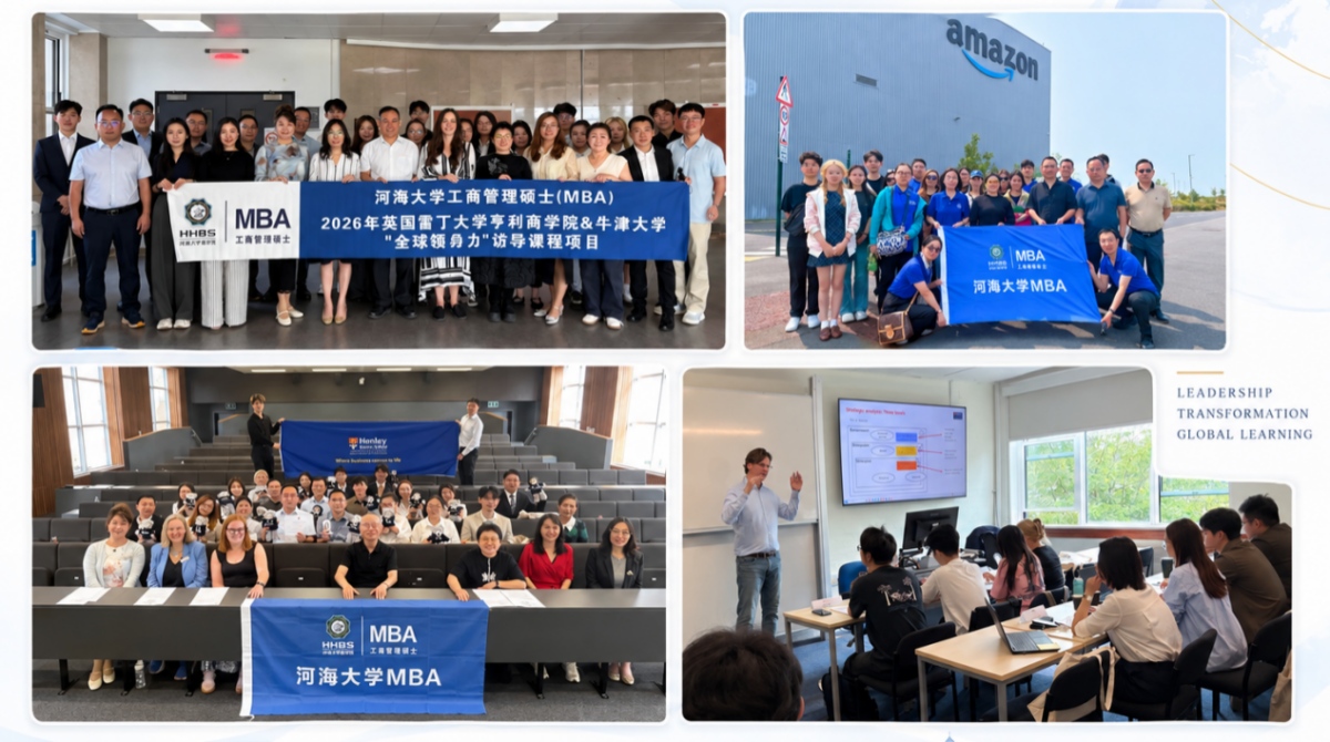 Future Leadership Training Programme for Digital Talents for Hohai University (July 2026)
